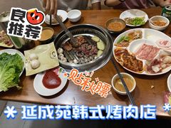 -延成苑韩式烤肉店(长春道店)