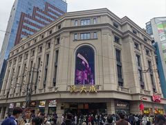 -沈大成(南京东路店)