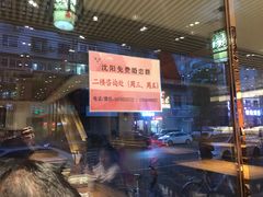 -食蔬不二素食自助餐厅(沈阳铁西店)