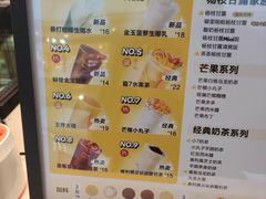 -7分甜(吴中万达店)