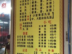 菜单-华威达牛庄(黄埔大道西店)