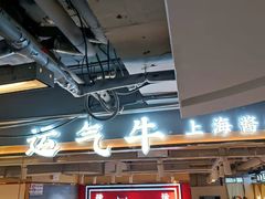 -运气牛自助酱大骨火锅(南京东路店)