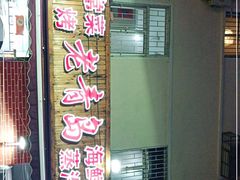 -海帮主·蒸汽海鲜青岛菜(栈桥火车站店)