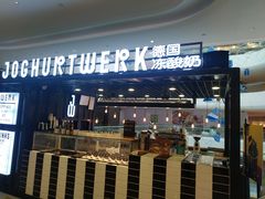 门面-JW德国冻酸奶Frozen Yogurt(龙湖成都滨江天街店)