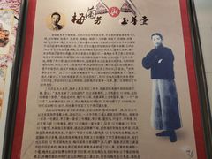 -玉华台饭庄(裕中西里小区店)