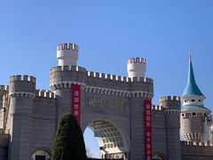 -北京世界公园