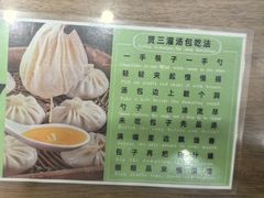 -西安贾三灌汤包·回坊小吃·清真炒菜(北院门总店)