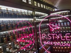 -P.STYLE 派斯造型