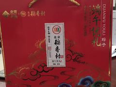 -北京稻香村(花市店)