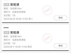 -加伍磅健身(千树店)