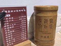 -长颈鹿的口袋钵钵鸡(市南店)