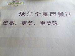 -华厦大酒店·桃源西餐厅·自助餐