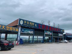 门面-七鲜渔港美食餐厅(巽寮湾海景店)