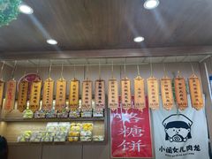 -小闺女儿肉龙(西湖道店)