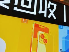 -爱回收·手机回收维修(上海正大广场店)