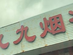 -小李子油焖大虾向阳总店