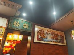 -晓林火锅(安定门店)