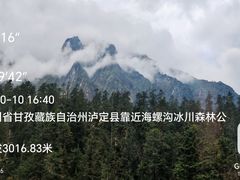 -海螺沟风景区