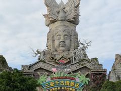 -三亚千古情景区游客中心-接待中心