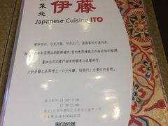 -伊藤ITO(侨福芳草地购物中心店)