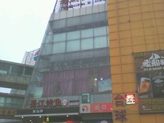 -麦当劳(红旗路店)