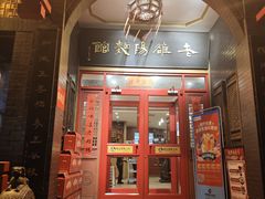 -老雒阳面馆·水席(王城路店)