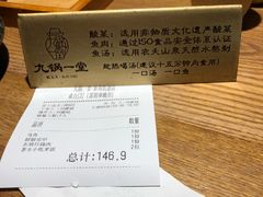 -九锅一堂酸菜鱼(新南凯德直营店)