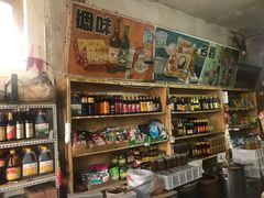 零售区-赵府街副食店