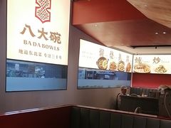 -八大碗·地道东北菜(东陵西路店)