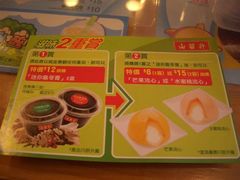 菜单-许留山(梳士巴利道店)