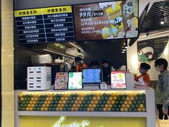 -丘大叔柠檬茶(乐峰广场分店)
