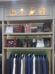 点击看大图 -香港威德诚洋服BESPOKE西服西装高级定制(上海湾一店)