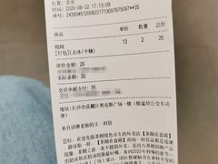 账单-茶颜悦色(银盆岭万达广场店)