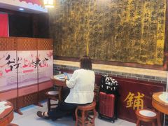 -双喜老铺(人民广场店)