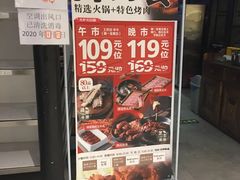 -火炉火自助餐(枫蓝国际店)
