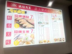-黄阿姨锅贴大王(万航渡路店)