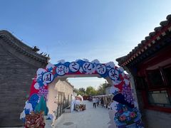 -西海子公园