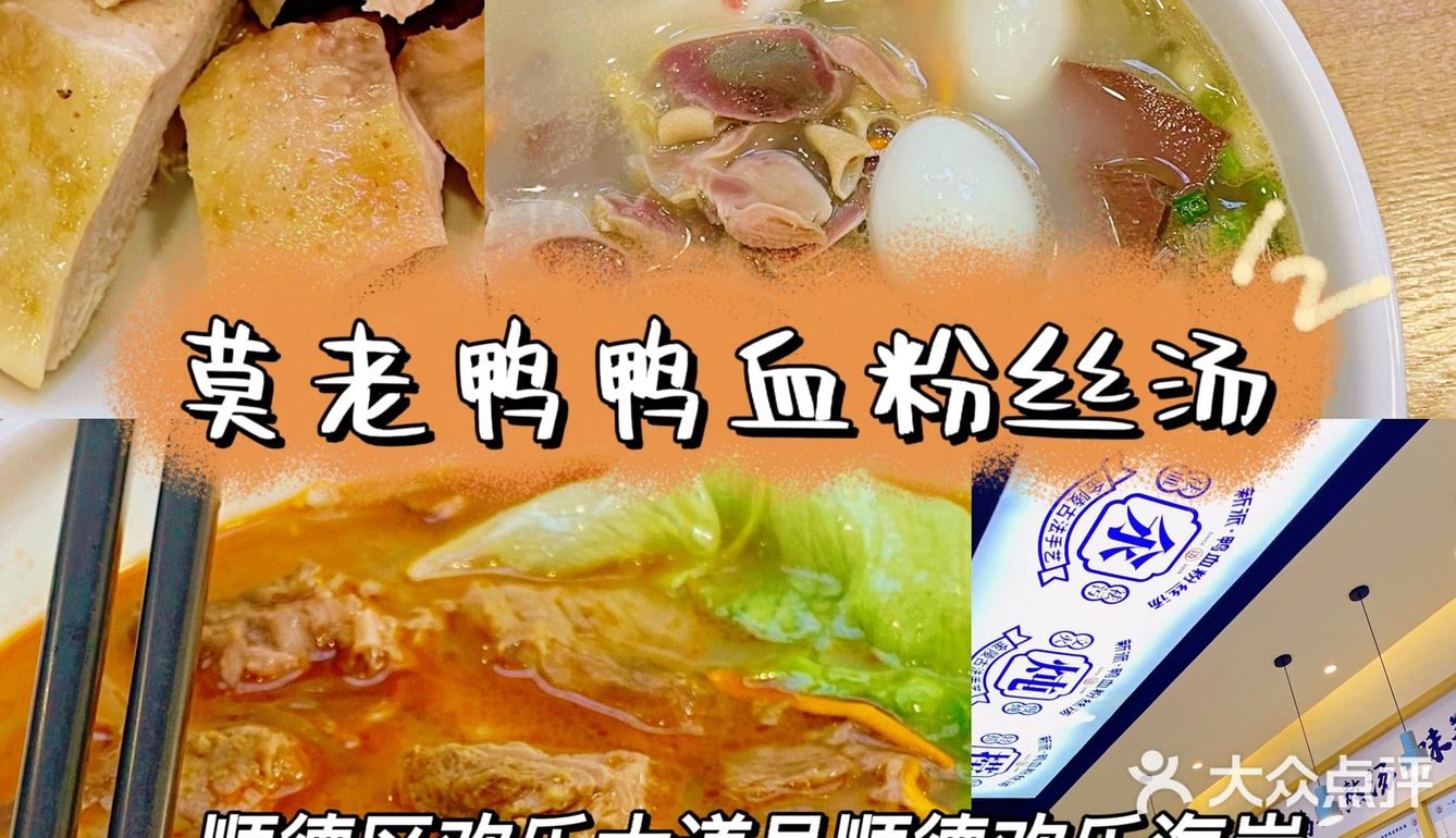 广东旅游｜来顺德吃美食吧
