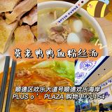 广东旅游｜来顺德吃美食吧