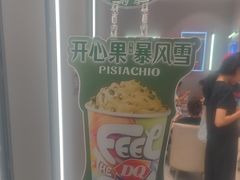 -DQ·蛋糕·冰淇淋(高新万达店)