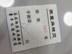 -苏袁麻辣烫(呼和浩特总局街店)