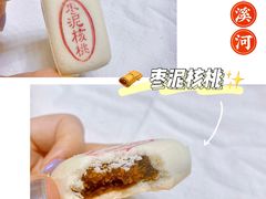 -泸溪河桃酥(壹方城店)