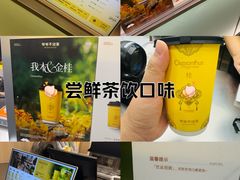 -爷爷不泡茶 NOYEYENOTEA(长沙五江天街店)