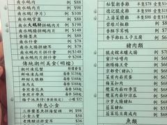 菜单-德记潮州菜馆(卑路乍街)