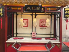门面-北京全聚德(天安门店)