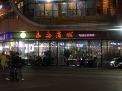 -万达广场(马鞍山太白路店)