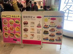 -PAOPAO Bakery&Café(港汇店)