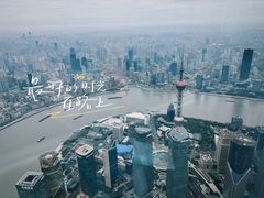 -上海之巅观光厅
