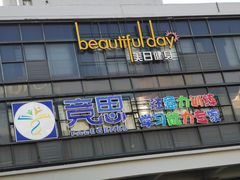 -竞思注意力·专注力·学习能力训练(天一广场中心)