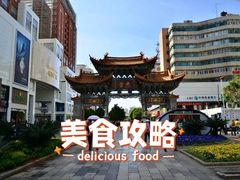 -南屏步行街